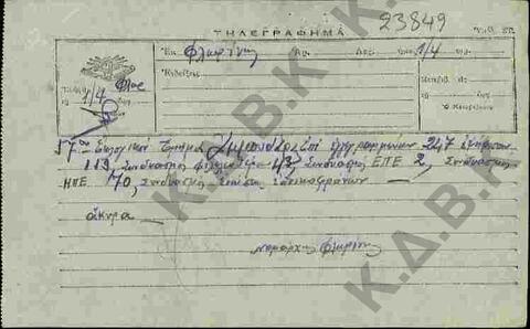 Original Digital object not accessible