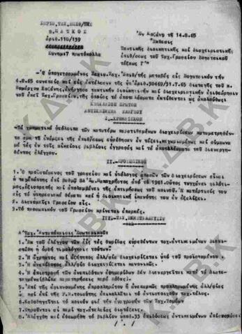 Original Ψηφιακό αντικείμενο not accessible