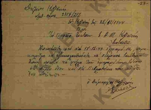 Original Ψηφιακό αντικείμενο not accessible