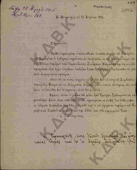 Επιστολή προς τον Μητροπολίτη Κωνστάντιο από τον Μητροπολίτη Πελαγονίας Ιωακείμ σχετικά με την αν...