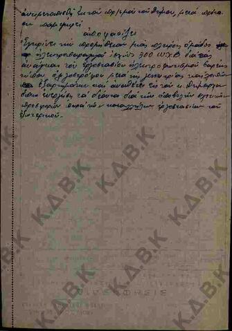 Original Ψηφιακό αντικείμενο not accessible