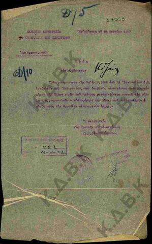 Original Ψηφιακό αντικείμενο not accessible