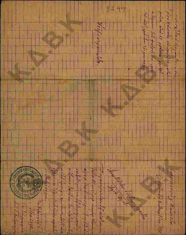 Original Digital object not accessible
