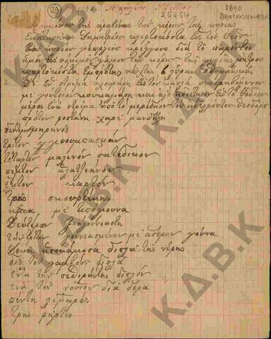 Original Ψηφιακό αντικείμενο not accessible