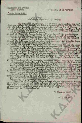 Original Ψηφιακό αντικείμενο not accessible