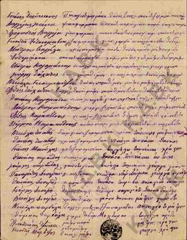 Επιστολή από τους κατοίκους του χωριού Μόκρου προς το Σεβασμιότατο, σχετικά με τον ερχομό ενός νέ...