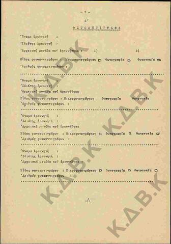 Original Ψηφιακό αντικείμενο not accessible