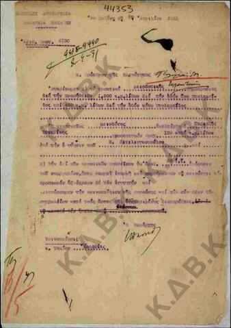 Original Ψηφιακό αντικείμενο not accessible