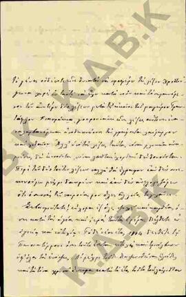 Επιστολή προς τον Μητροπολίτη Κωνστάντιο από τον Γεώργιο Δ. Χαρισίου σχετικά με τη Δεβρή Εορδαίας 02