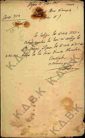 Original Ψηφιακό αντικείμενο not accessible