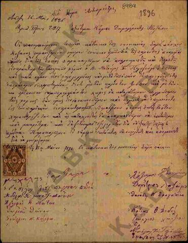 Original Ψηφιακό αντικείμενο not accessible