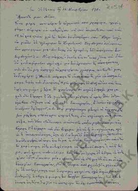 Επιστολή του κ. Διάφα προς τον Ν.Π. Δελιαλή σχετικά με την δωρεά της Βιβλιοθήκης του Γεώργιου Σακ...
