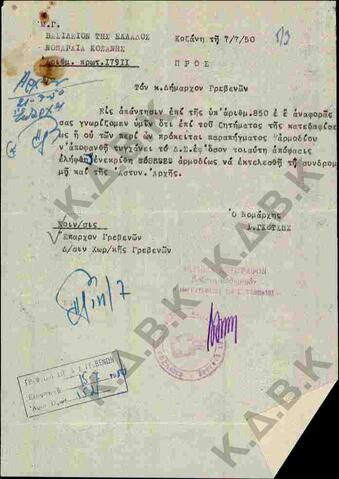 Original Ψηφιακό αντικείμενο not accessible