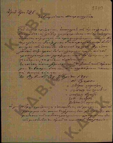 Original Ψηφιακό αντικείμενο not accessible