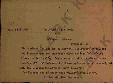 Original Digital object not accessible
