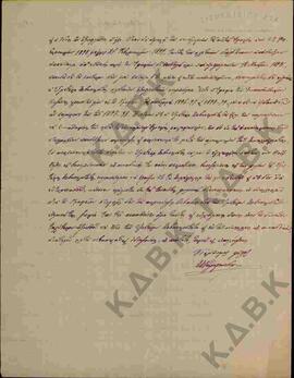Επιστολή προς Μητροπολίτη Σερβίων  και Κοζάνης Κωνστάντιο από την εφημερίδα της Κωνσταντινούπολης...