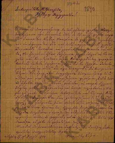 Original Ψηφιακό αντικείμενο not accessible