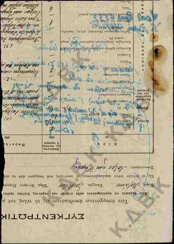 Original Digital object not accessible