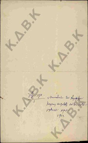 Original Ψηφιακό αντικείμενο not accessible