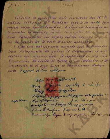 Original Ψηφιακό αντικείμενο not accessible