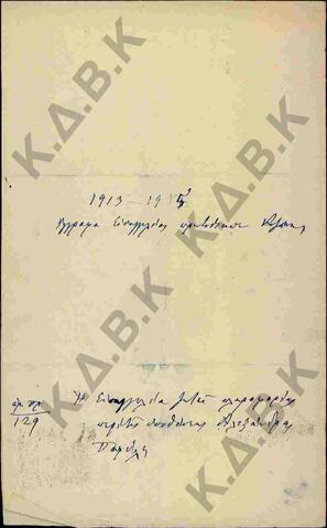 Original Ψηφιακό αντικείμενο not accessible
