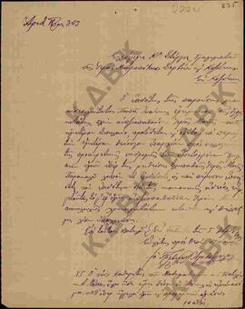 Επιστολή προς τον γραμματέα της Μητρόπολης Αστέριο Παπαργυρούδη από τον Μητροπολίτη Γρεβενών Αγαθ...