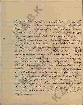 Επιστολή προς τον Οικονόμο Ιωάννη από τον Μητροπολίτη Πελαγονίας Ιωακείμ σχετικά με τη Ρωμουνική ...