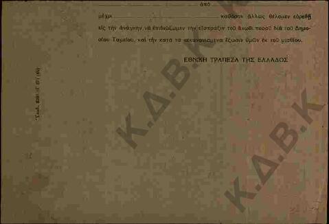 Original Ψηφιακό αντικείμενο not accessible