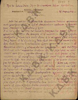 Επιστολή προς τον Μητροπολίτη Κωνστάντιο  από τους κατοίκους Μαργαριτίου σχετικά με εκκλησιαστικά...
