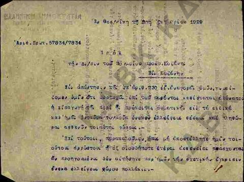 Original Digital object not accessible