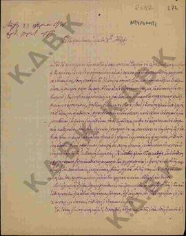 Επιστολή από το Θεοδώρητο Νευροκοπίου προς το Σεβασμιότατο, σχετικά με την υποβολή ενός πενιχρού ...