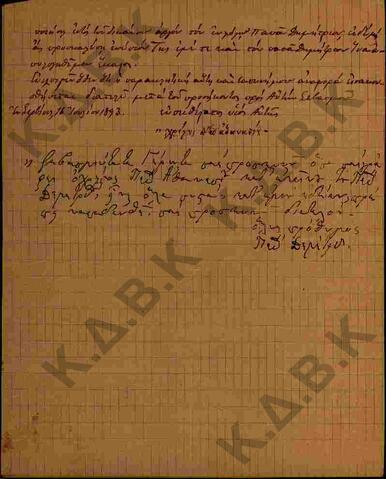 Original Ψηφιακό αντικείμενο not accessible