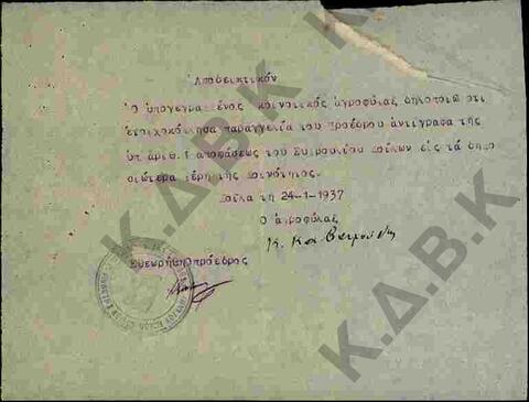 Original Ψηφιακό αντικείμενο not accessible
