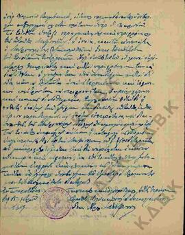 Επιστολή από τον Πρωτ. Πολύκαρπο Σακελλαρόπουλο προς τον Μητροπολίτη Κωνστάντιο σχετικά με την πα...