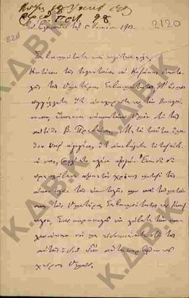 Επιστολή προς τον Μητροπολίτη Κωνστάντιο σχετικά με ζητήματα της Επαρχίας Ελασσόνας 1