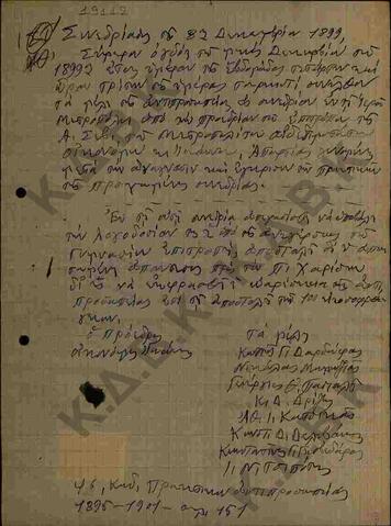 Original Digital object not accessible