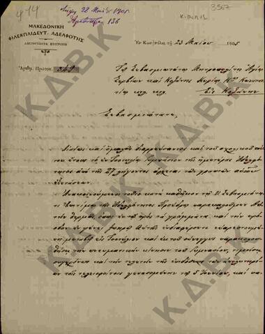 Original Ψηφιακό αντικείμενο not accessible
