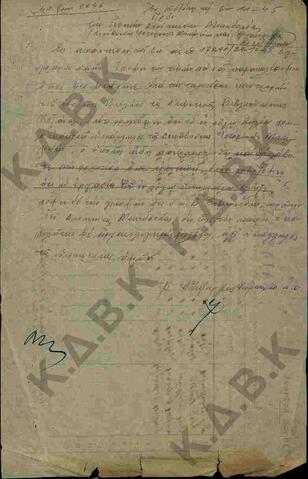 Original Digital object not accessible