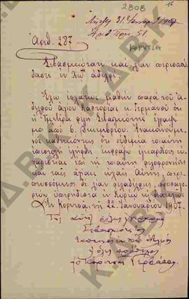 Επιστολή προς τον Μητροπολίτη Κωνστάντιο από τον Μητροπολίτη Κορυτσάς Γερβάσιο όπου εκφράζει τις ...
