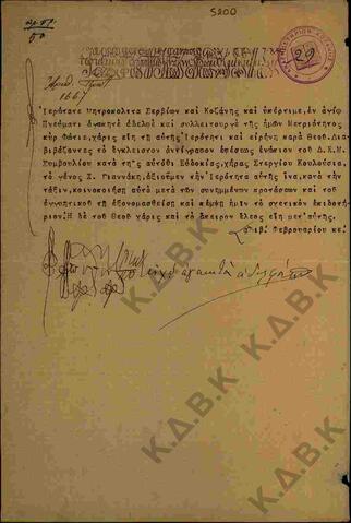 Original Ψηφιακό αντικείμενο not accessible
