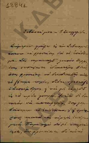 Original Ψηφιακό αντικείμενο not accessible