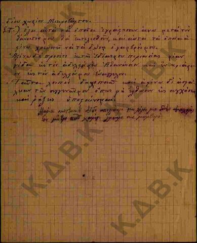 Original Ψηφιακό αντικείμενο not accessible