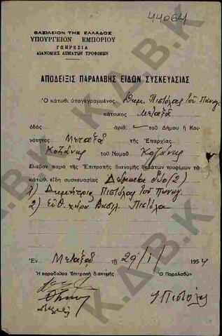 Original Ψηφιακό αντικείμενο not accessible