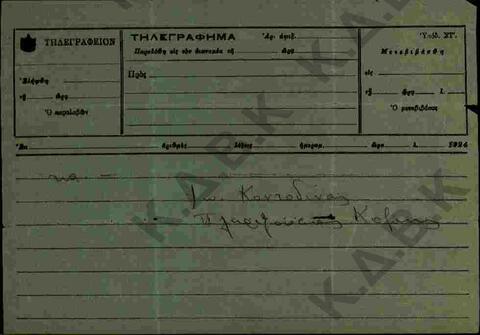 Original Digital object not accessible