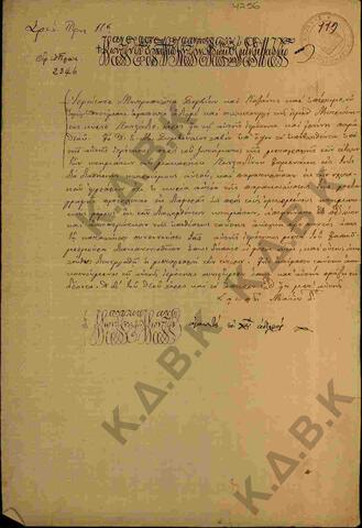 Original Ψηφιακό αντικείμενο not accessible
