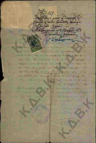 Original Ψηφιακό αντικείμενο not accessible