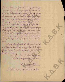 Επιστολή προς τον Μητροπολίτη Κωνστάντιο από τον Π. Πασχαλίδη σχετικά με την τροφοδοσία του στρατ...