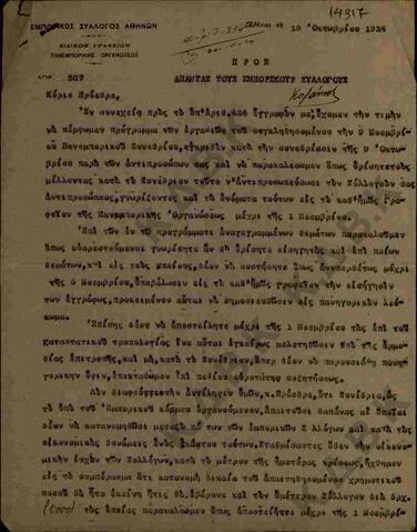 Original Ψηφιακό αντικείμενο not accessible
