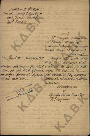 Original Ψηφιακό αντικείμενο not accessible
