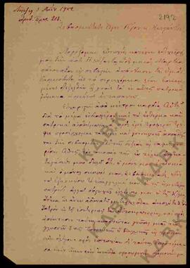 Επιστολή προς τον Μητροπολίτη Κωνστάντιο από τον Γεώργιο Παπαΐωάννου για το κώλυμα της έκδοση; τη...